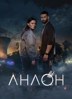 Анаон